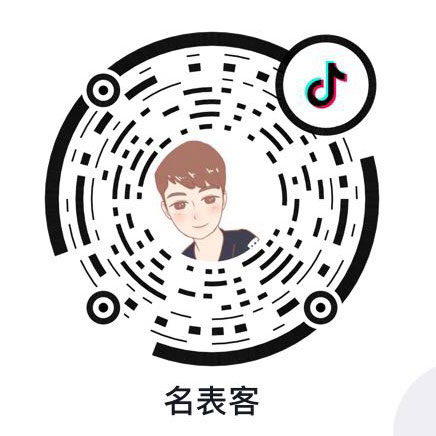 请扫描二维码关注抖音号